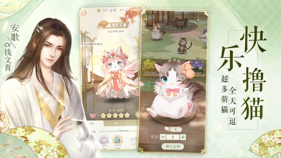 灵猫传苹果版免费版