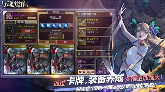万魂觉醒手机下载ios版