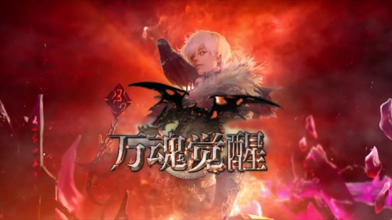 万魂觉醒手机下载ios版