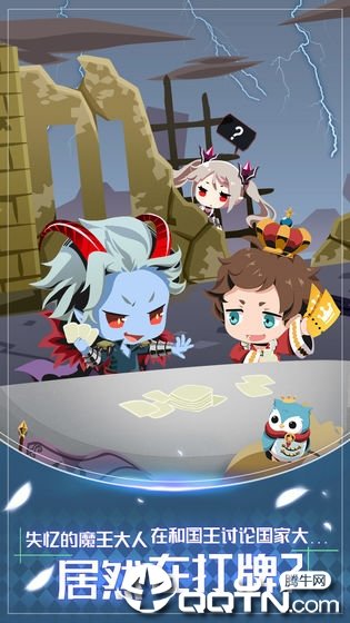 我家的魔王大人安卓版下载安装