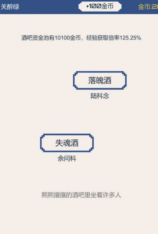 背包和酒馆安卓最新下载