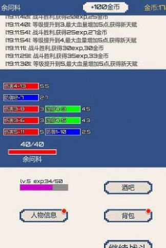 背包和酒馆安卓最新下载
