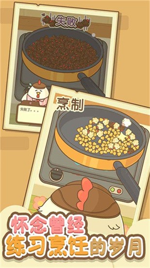 小鸡兄弟的爆米花店铺下载2024版
