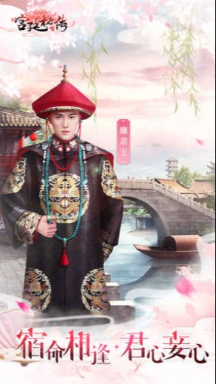 宫廷秘传苹果免费版下载