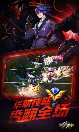 小米超神手机苹果下载