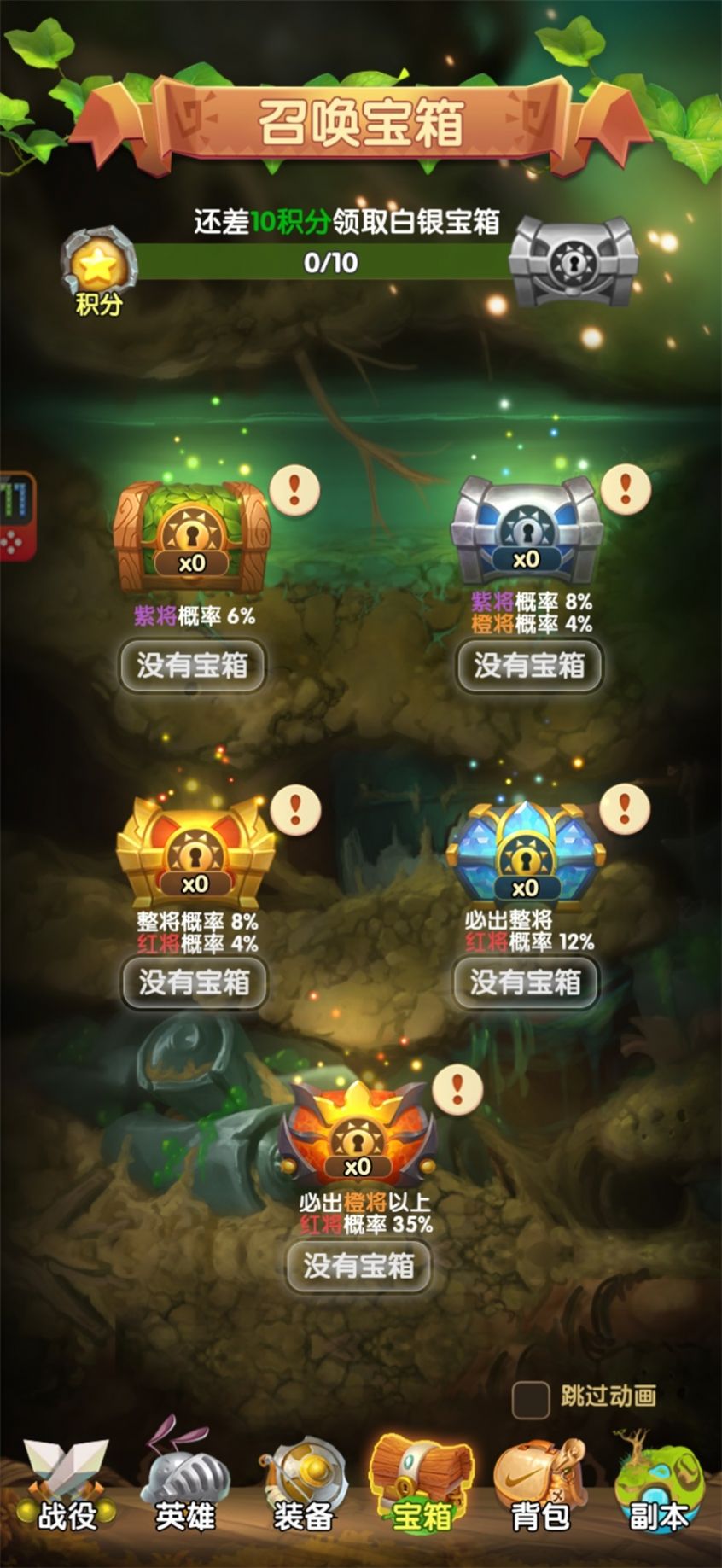 蚂蚁三国安卓下载最新版