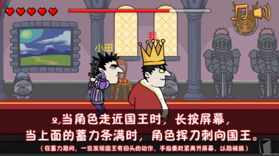 我要当国王手机下载ios版
