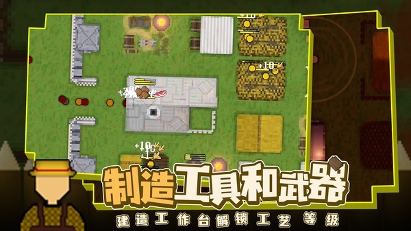 殖民地生存2d最新版本下载