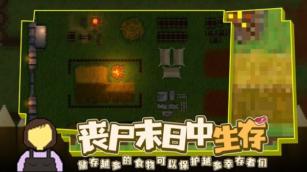 殖民地生存2d