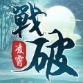 战破凌霄手游下载安装安卓版本