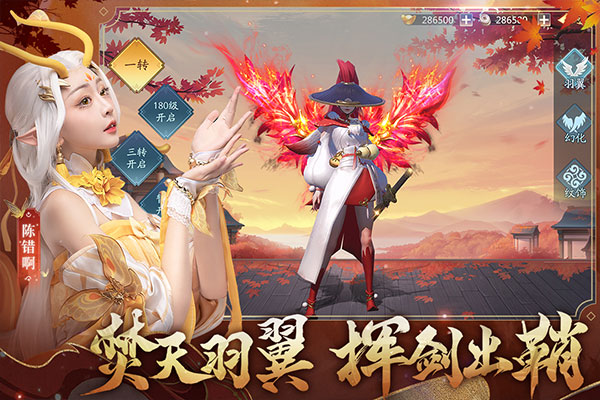 幻世九歌华为版 3.1.32安卓下载最新版