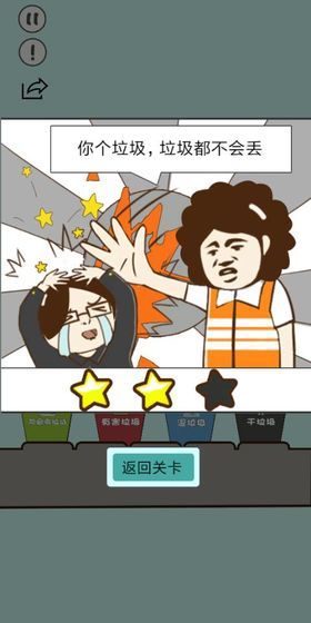 垃圾在哪儿2024安卓版