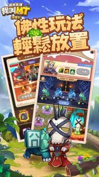 我叫Mt经典再现放置版app下载最新版