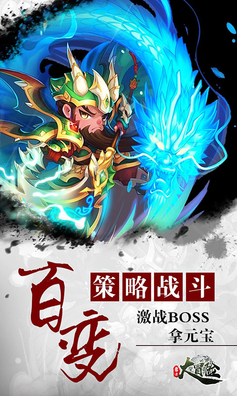 勇士大冒险安卓版最新
