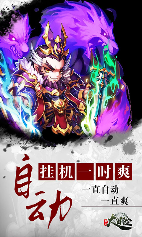 勇士大冒险安卓版最新