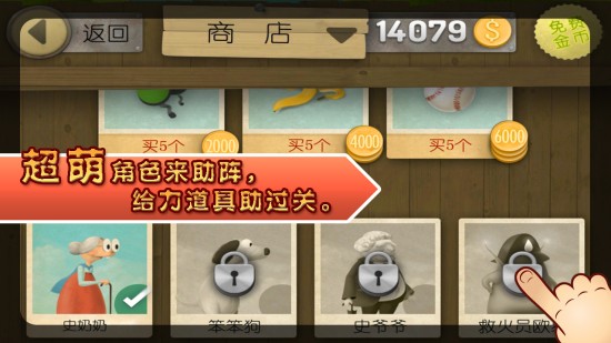 跑酷老奶奶免费ios下载