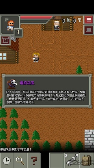 像素地牢苹果免费版