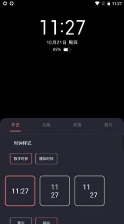 光氪息屏显示app免费版下载