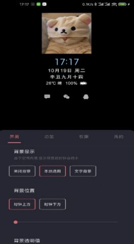 光氪息屏显示app免费版下载