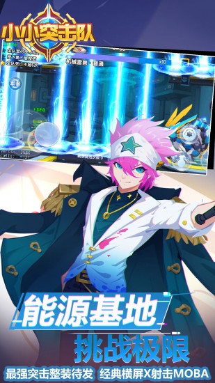 小小突击队正版免费版ios版