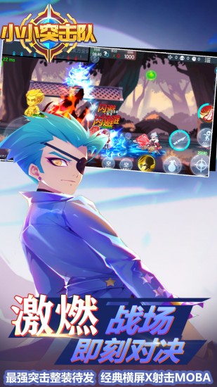 小小突击队正版免费版ios版