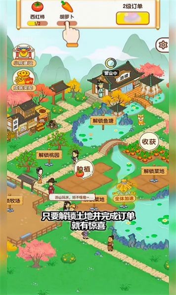 亿万田园安卓版