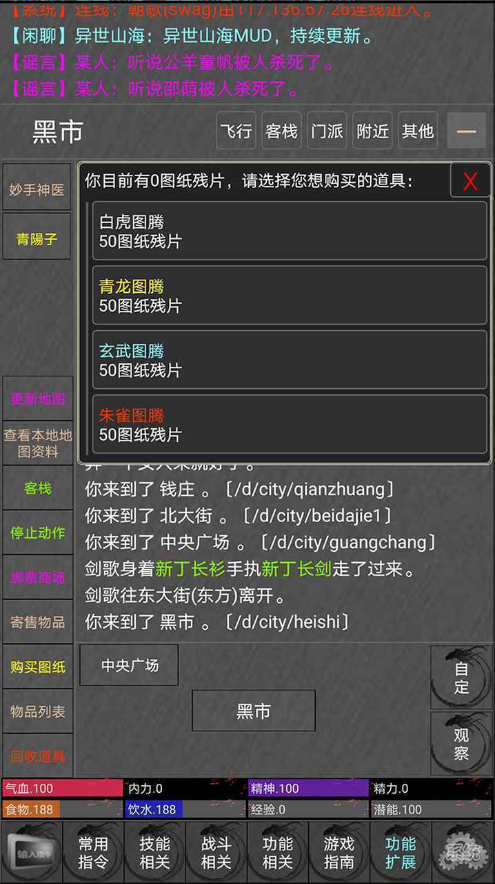 快刀幻想文字传奇最新安卓2024版