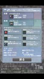 属性膨胀修改版app下载最新版