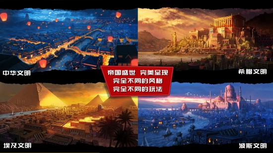 模拟帝国下载