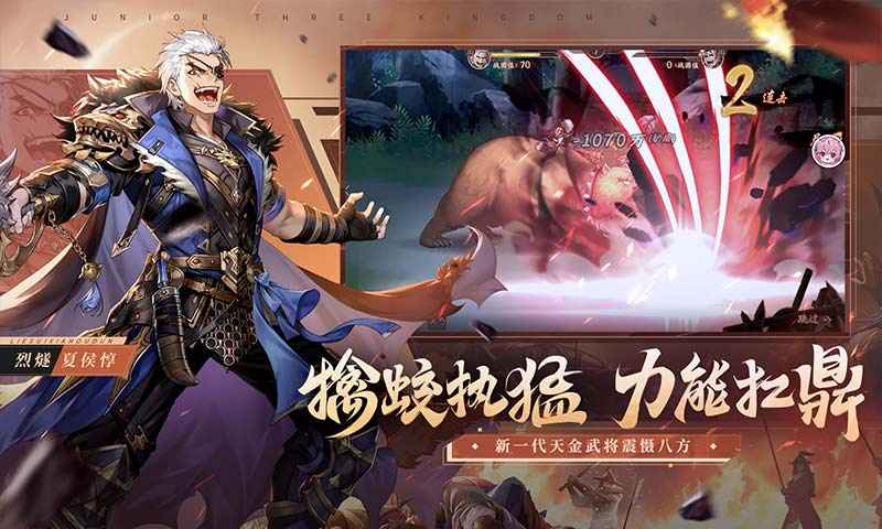 少年三国志2满V版2024版下载