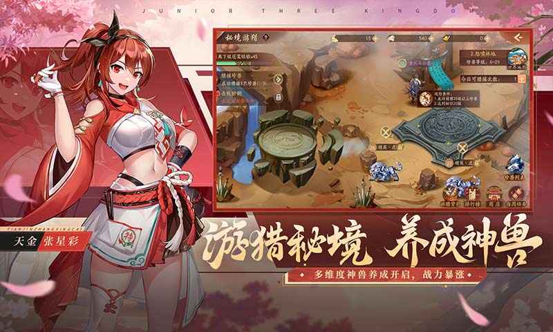 少年三国志2满V版2024版下载
