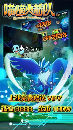 喵喵火箭队内购app最新下载