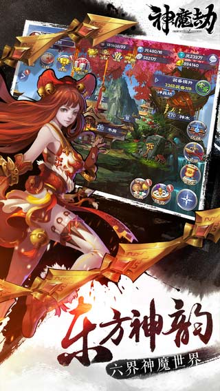 神魔劫九游版2024安卓版下载