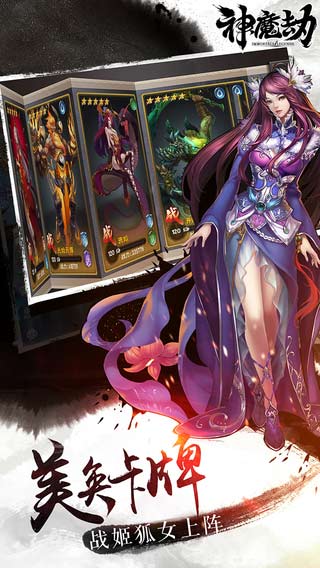 神魔劫九游版2024安卓版下载