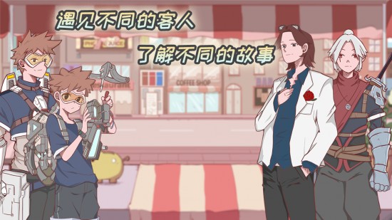 米琪果汁店ios版下载