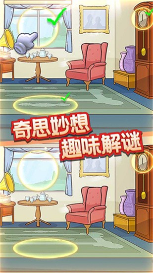 眼力大侦探安卓版最新