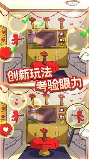 眼力大侦探安卓版最新
