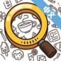 眼力大侦探安卓版最新