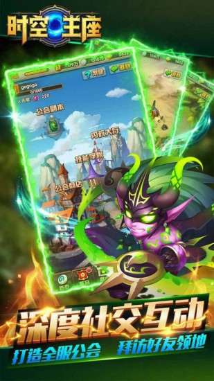 时空王座手机下载免费版
