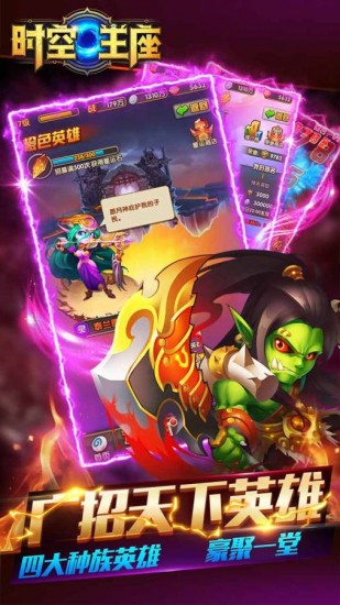 时空王座手机下载免费版