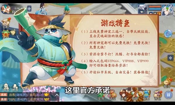 仙兽幻想最新2024下载