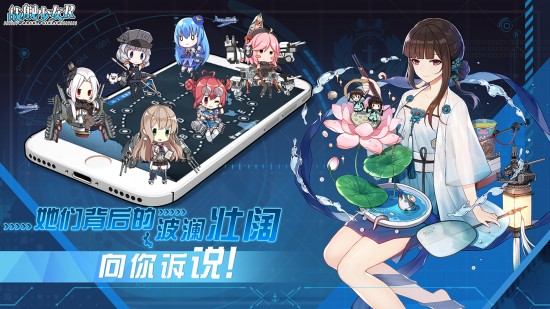 战舰少女rios手机版