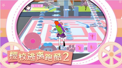 樱校逃离跑酷2安卓版最新版2024下载
