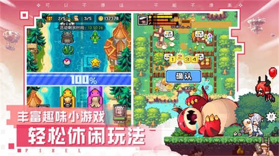 浮空秘境官方版最新版