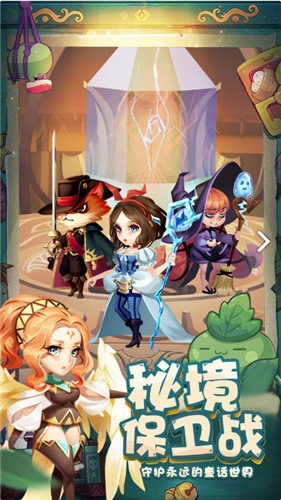 秘境保卫战app安卓版