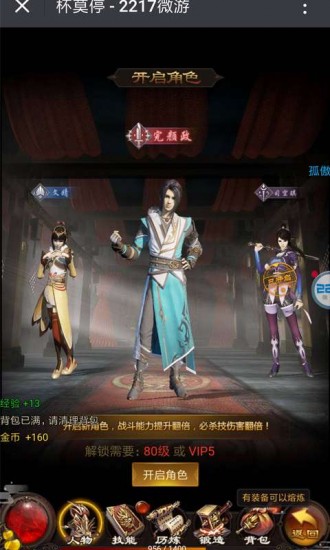 画江湖之杯莫停下载