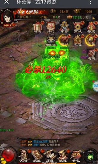 画江湖之杯莫停苹果免费版