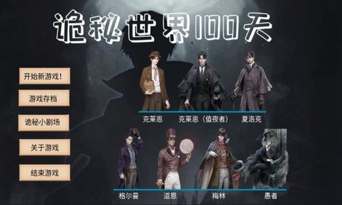 诡秘世界100天最新版安卓版最新版下载