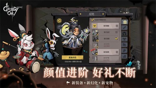贪婪洞窟2内购2024最新安卓下载