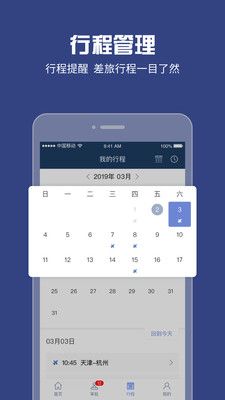 吉利商旅Pro官方版app下载